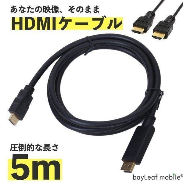 HDMI ケーブル 5m 2.0対応 金メッキ フルハイビジョン 4K対応 高品質 長さ｜selectshopbt｜02