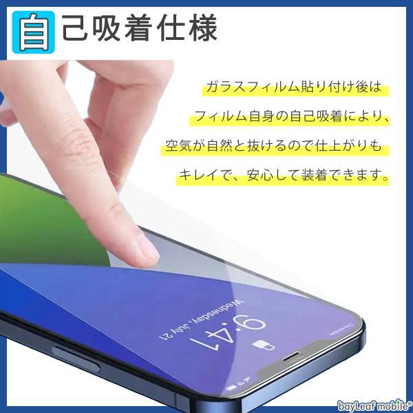 Huawei Mate20 lite ファーウェイメイト20 ライト フィルム ガラスフィルム 液晶保護フィルム クリア シート 硬度9H 飛散防止 簡単 貼り付け｜selectshopbt｜08