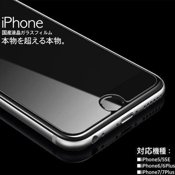 iPhone SE3 第3世代 iPhone8 2022公式店舗 iPhone7 plus iPhone6s iPhone5s クリア iPhoneSE フィルム 液晶保護フィルム iPhone5c ガラスフィルム シート 硬度9H 豪華な
