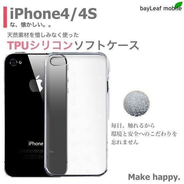iPhone4S iPhone4 アイフォン4S ケース カバー コンパクト スリム  