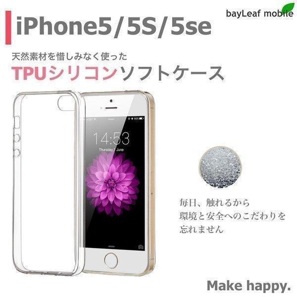 iPhone5S iPhone5 iPhoneSE ケース アイフォン5 アイフォン5S カバー 