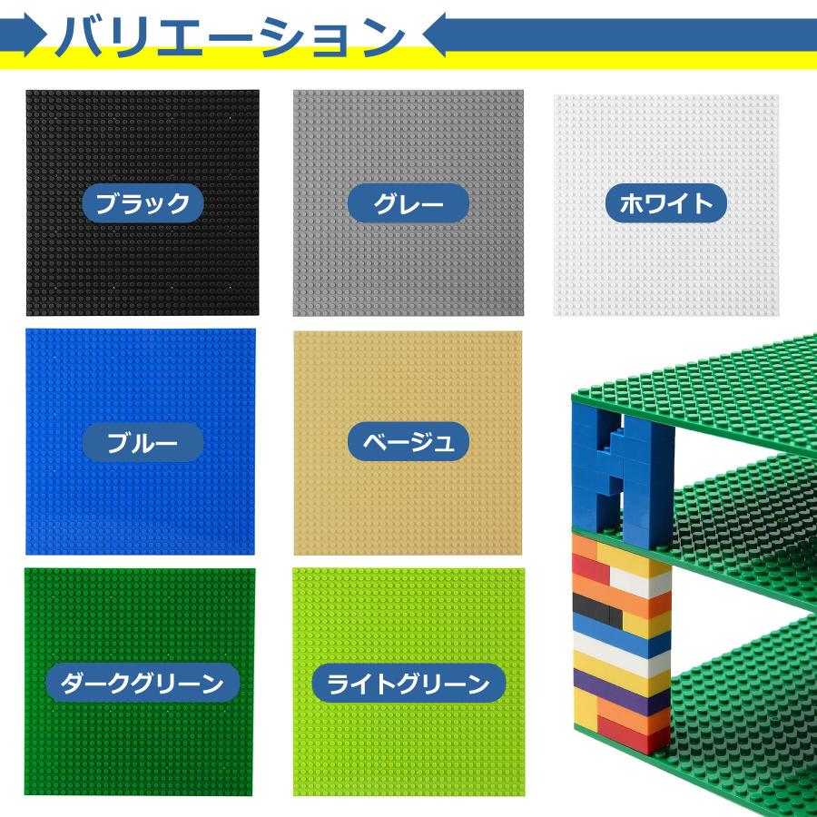 基礎板 レゴブロック用 互換品 32×32ポッチ 全7色 クラシック 大きい 