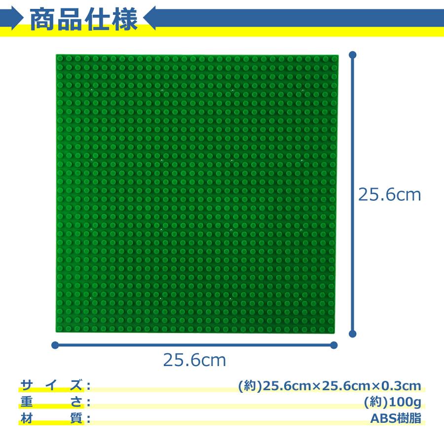 基礎板 レゴブロック用 互換品 32×32ポッチ 全7色 クラシック 大きい 