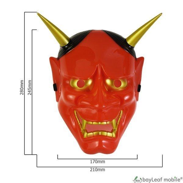 あか鬼 はんにゃ 赤鬼 般若 お面 おめん 仮面 コスプレ おに 鬼 節分 和風 日本 仮装 パーティ 変装 お祭り ハロウィン ドッキリ Mask Oni Set セレクトショップbt 通販 Yahoo ショッピング
