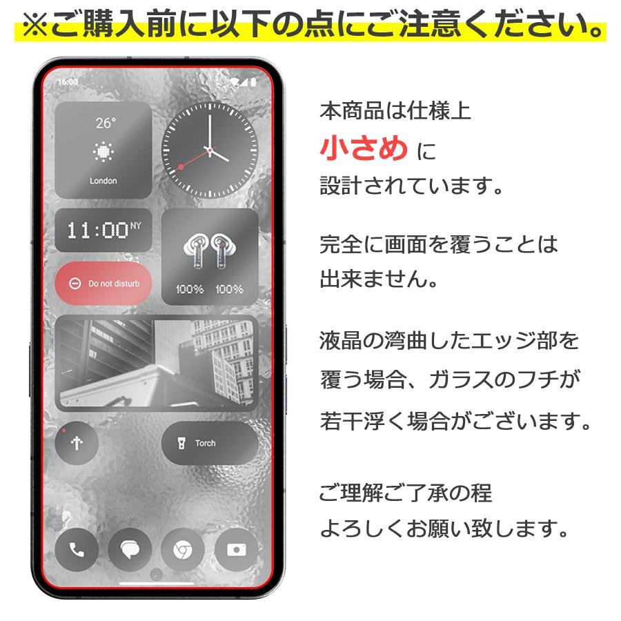 Nothing Phone (2) (2a) 液晶保護強化ガラスフィルム 保護シート 保護