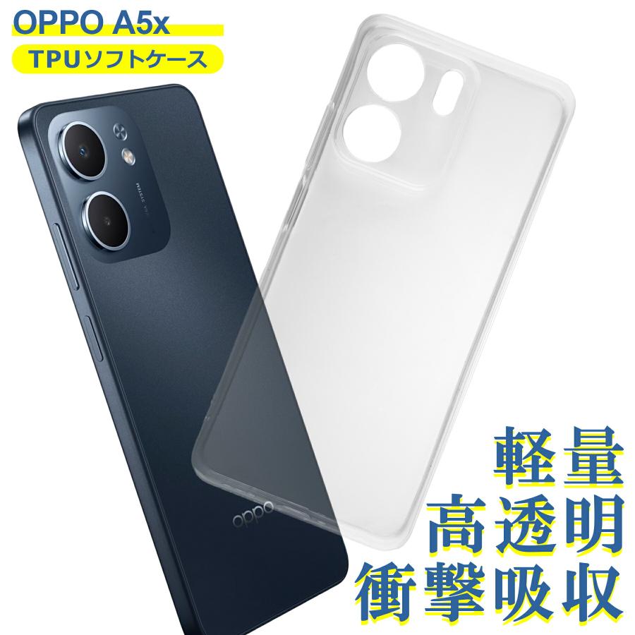 OPPO A5x ケース クリア TPU ソフト カバー オッポ シンプル スマホ