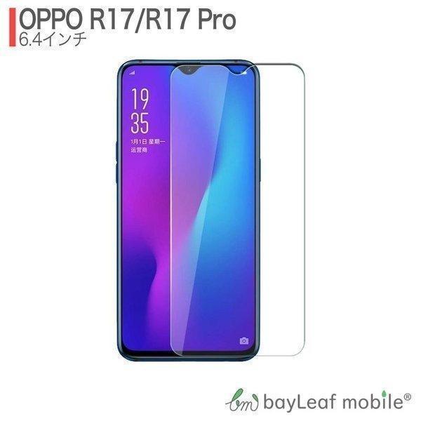 OPPO R17 R17Pro フィルム ガラスフィルム 液晶保護フィルム クリア シート 硬度9H 飛散防止 簡単 貼り付け｜selectshopbt｜02