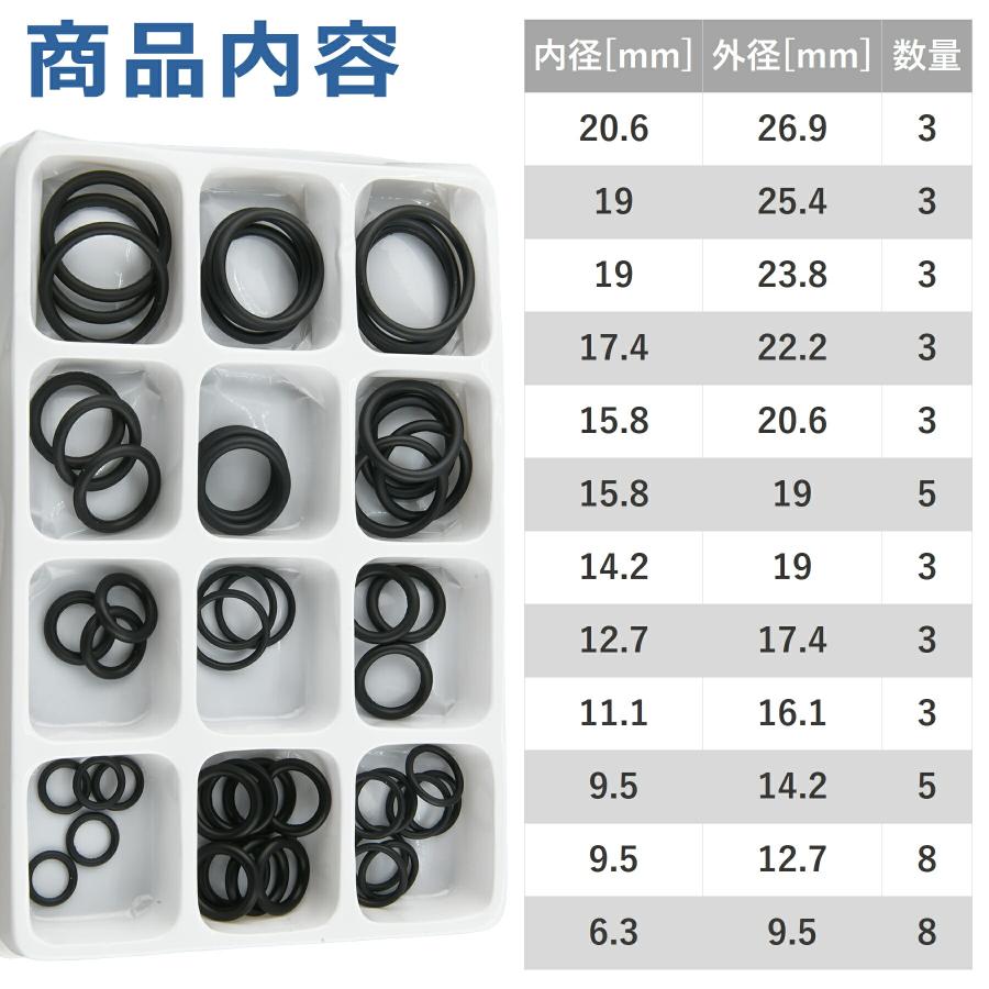 Ｏリング 12種類 50個セット オーリング ラバー ゴム パッキン 耐熱 耐油 耐ガソリン 防水 修理 ねじ ネジ パッキン 予備 スペア 部品 |  | 02