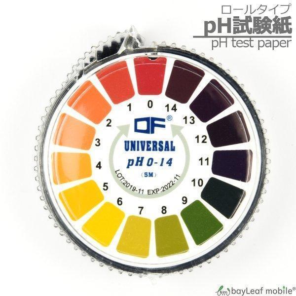 pH試験紙 ロールタイプ 5ｍ ペーハー テスト紙 ストリップ 検査 水質 リトマス試験紙 |  | 01