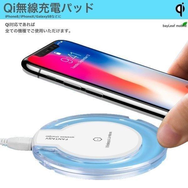Qiワイヤレス充電器 Qi 基準 無接点充電 急速充電 Iphone X 8 Plus Note8 Galaxy スマホ急速充電器 Qi無線出 ワイヤレス Pl保険加入済み ポイント消化 送料無料 新品
