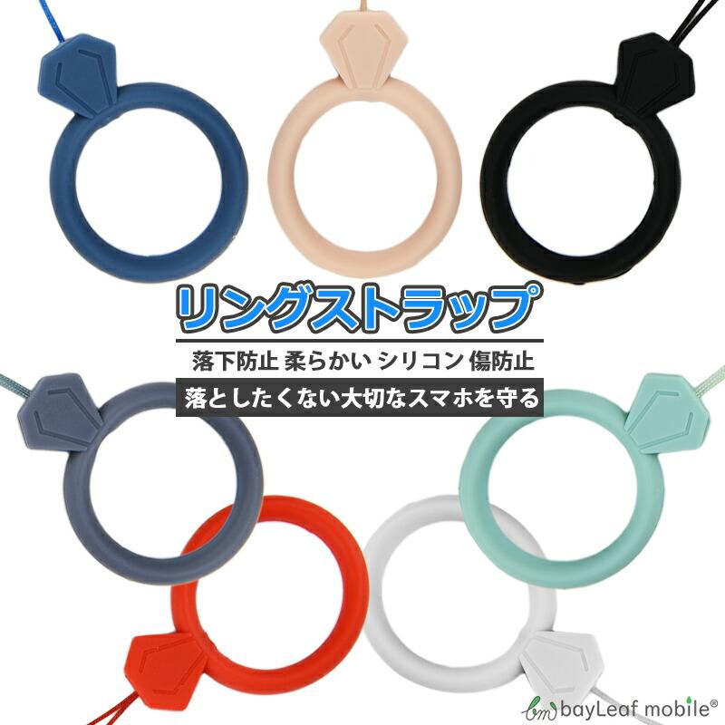 リング ストラップ フィンガー リング 指につける ストラップ 全7色 携帯 シリコン おしゃれ 可愛い かわいい やわらか シンプル 無地 落下防止 全機種対応 | 