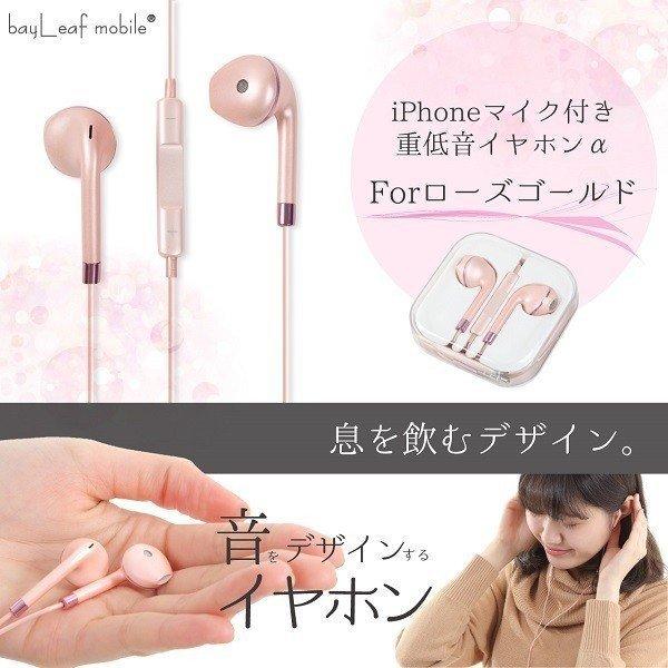 希少モデルのiphoneマイク付きイヤホンa Forローズゴールド イヤホン Iphone6 Iphone6s Iphone6plus Iphone6splus マイク ボリュームコントロール機能付き Rozeiyahon セレクトショップbt 通販 Yahoo ショッピング