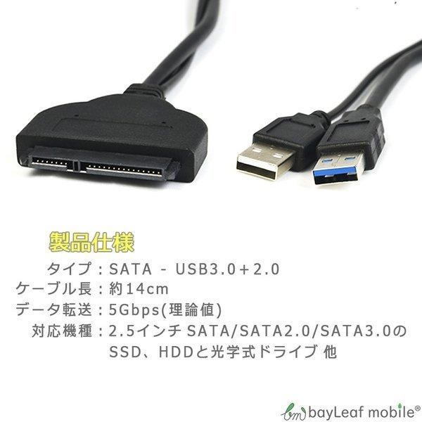 SATA USB 3.0 変換 アダプタ ケーブル 2.5インチ HDD SSD コネクタ 外付け｜selectshopbt｜02
