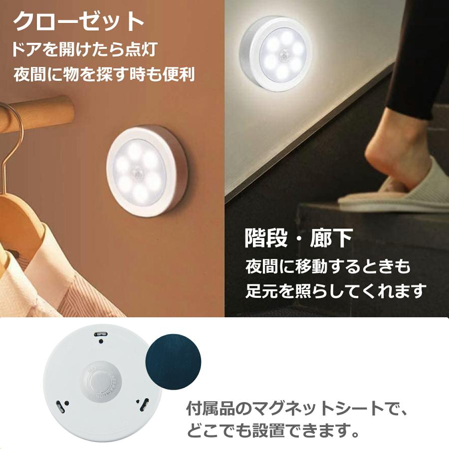 LED 人感 センサーライト 電池式 フットライト 足元灯 照明 小型 モーションセンサー 感知式 クローゼット 夜間 照明 屋内 玄関 廊下 階段 貼り付け型 防犯 災害 |  | 02