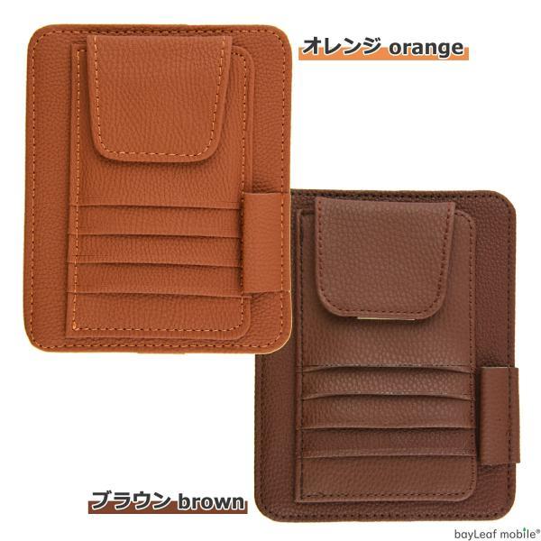 車用 サンバイザー 収納 ホルダー ポケット カード PU レザー 耐熱性 耐摩耗 自動車 カー用品 ドライブ 通勤 車載アクセサリ 多機能 整理 ペン 領収書 駐車券 |  | 03