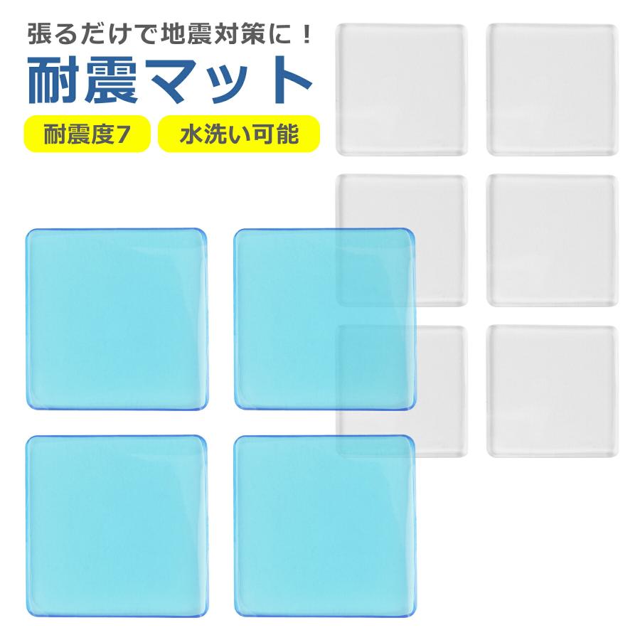 耐震 ジェル マット 震度7まで 選べる3サイズ 強力 地震 防災 対策