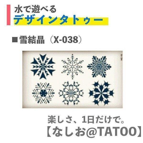タトゥーシール 雪結晶 雪 タトゥー シール ペイント 長持ち ボディーシール 刺青シール Tattoo ハローウィン 安心 仮装 おしゃれ 水 ポイント消化 新作多数