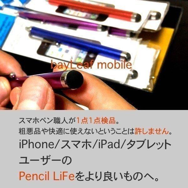 タッチペン ipad タブレット スマホ 格安 ポイント消化 3本セット Galaxy kindle Xperia iphone huawei tab｜selectshopbt｜03