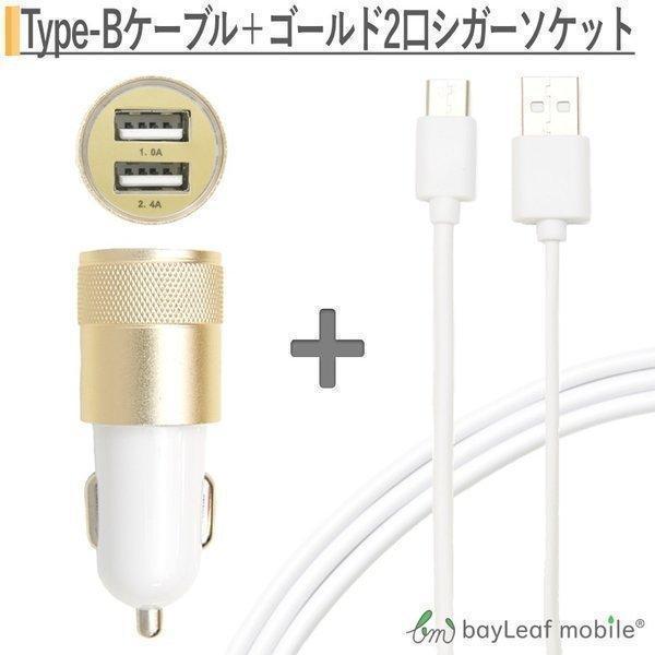Iphone 車充電器 シガーソケット カーチャージャー 2台 同時 複数 Android スマホ Micro Usbケーブル マイクロusb Android用 3m 充電ケーブル ポイント消化 Typeb3m G2s Set セレクトショップbt 通販 Yahoo ショッピング