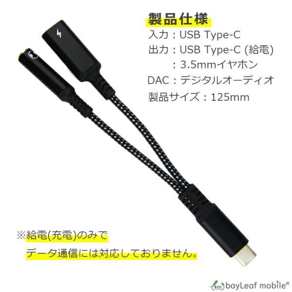 2in1 タイプC イヤホン 変換 ケーブル PD3.0 DAC内蔵 Type-C イヤホン