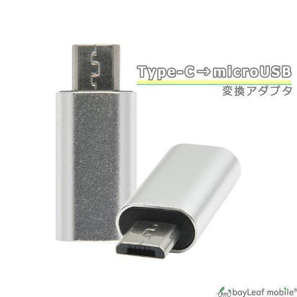 Typec Microusb 変換 アダプタ 充電 データ転送 ミニサイズ 便利 オス メス タイプc マイクロusb Typeb タイプb スマホ タブレット Typec Micro Adpt セレクトショップbt 通販 Yahoo ショッピング