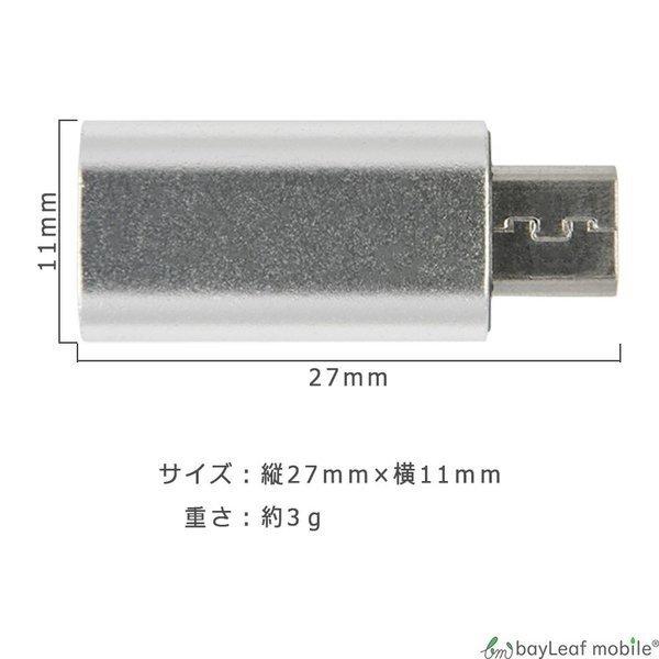 Typec Microusb 変換 アダプタ 充電 データ転送 ミニサイズ 便利 オス メス タイプc マイクロusb Typeb タイプb スマホ タブレット おうち時間 ステイホーム Typec Micro Adpt セレクトショップbt 通販 Yahoo ショッピング