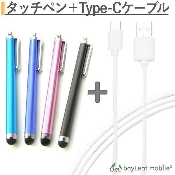 タイプＣ 誕生日プレゼント ケーブル 充電器 USB Type-C 約1m 充電ケーブル リアル スタイラス 使いやすい Type-c対応充電ケーブル USB2.0 ペン先細い タッチペン
