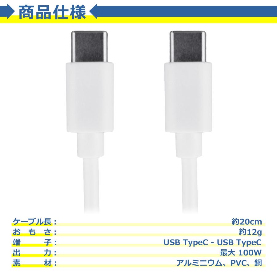 タイプC to タイプC ケーブル 20cm 100W PD対応 急速 充電 短い Power Delivery USB 3.1 e-Marker Type-C 高速 データ通信 充電器 高耐久 安心 安全 |  | 06