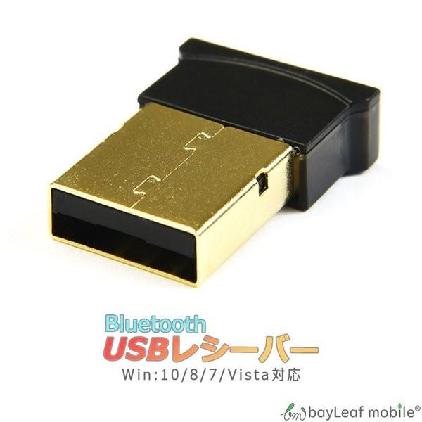 ブルートゥース Bluetooth USBレシーバー 無線 ワイヤレス ドングル データ転送 ミニサイズ 便利 ブラック｜selectshopbt