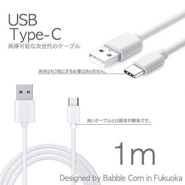 タイプＣ ケーブル 全国一律送料無料 充電器 USB Type-C 約1m Type-c対応充電ケーブル お手頃価格 充電ケーブル USB2.0