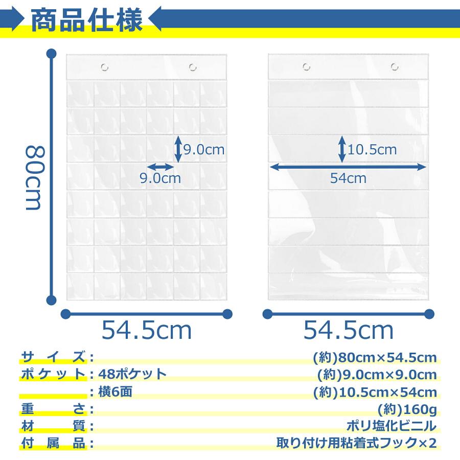 ウォールポケット 壁掛式 48ポケット 横6面 透明 クリア 収納 保護 傷防止 大容量 省スペース コレクション 推し活 グッズ カード 缶バッジ |  | 06