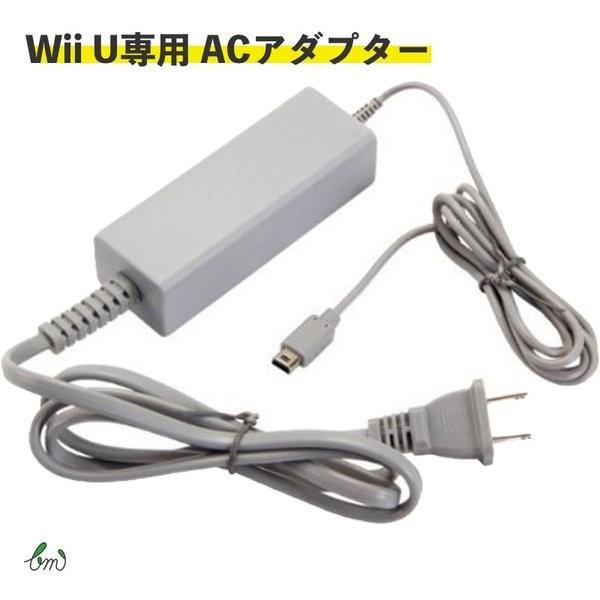 Wii U 充電器 専用 NEW売り切れる前に☆ WiiU ACアダプター ニンテンドー 高級な 充電スタンド用 ゲームパッド 任天堂 GamePad