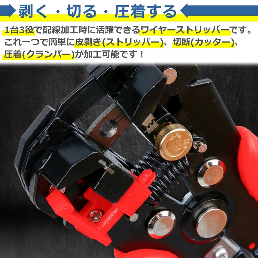 ワイヤーストリッパー オートマルチ 線径10-24AWG対応 多機能 皮剥ぎ 切断 圧着 加工 配線 自動 電線 コード 3-in-1 クリンパー |  | 02