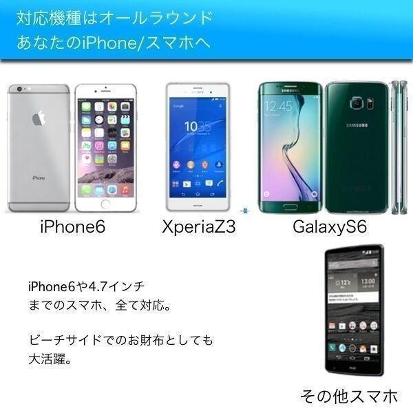 スマホ 防水ケース 全機種対応 IPX8 カバー iPhone SE3(第3世代) iPhone7  iPhone6s Plus 6 Plus iPhone SE iPhone5s Xperia galaxy 携帯 ケース 海 プール｜selectshopbt｜04