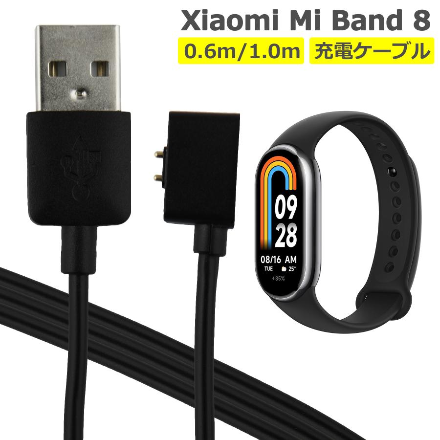 Xiaomi Mi Band8用 充電 ケーブル 0.6m 1.0m 互換品 充電器 USB