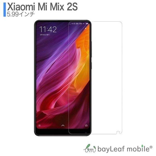 Xiaomi Mi Mix 2s ガラスフィルム 日本旭硝子素材採用 高透過率 薄型 硬度9h 飛散防止処理 小米 シャオミ Mi Mix 2s 液晶保護フィルム Xiao Mi Mix2s Glass セレクトショップbt 通販 Yahoo ショッピング