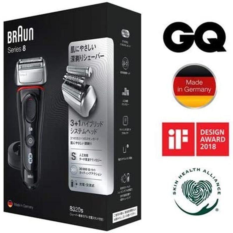ブラウン シリーズ8 メンズ 電気シェーバー 3枚刃 シェーバーケース付モデル 8320S シリーズ8 メンズ 電気シェーバー 3枚刃 シェーバーケース付モデル 8320S ブラウン