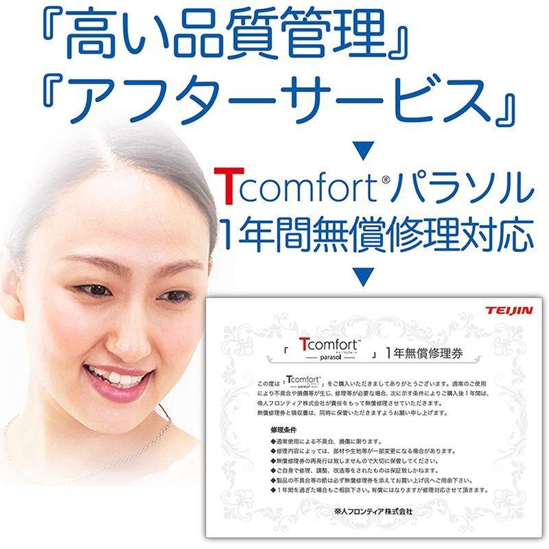 テイジン ナノフロント? 折りたたみ日傘 遮熱 UVカット 遮光 国内トップクラスの効果 ネイビー ナノフロント 折りたたみ日傘 遮熱 UVカット 遮光 国内トップクラスの効果 ネイビー 　