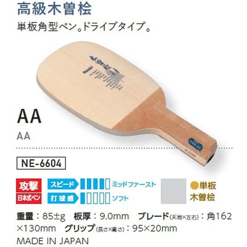 ニッタク(Nittaku) 卓球 ラケット Pラケット AA ペンホルダー (日本式) 木材 NE-6604 Nittaku 卓球 ラケット Pラケット AA ペンホルダー 日本式 木材 NE