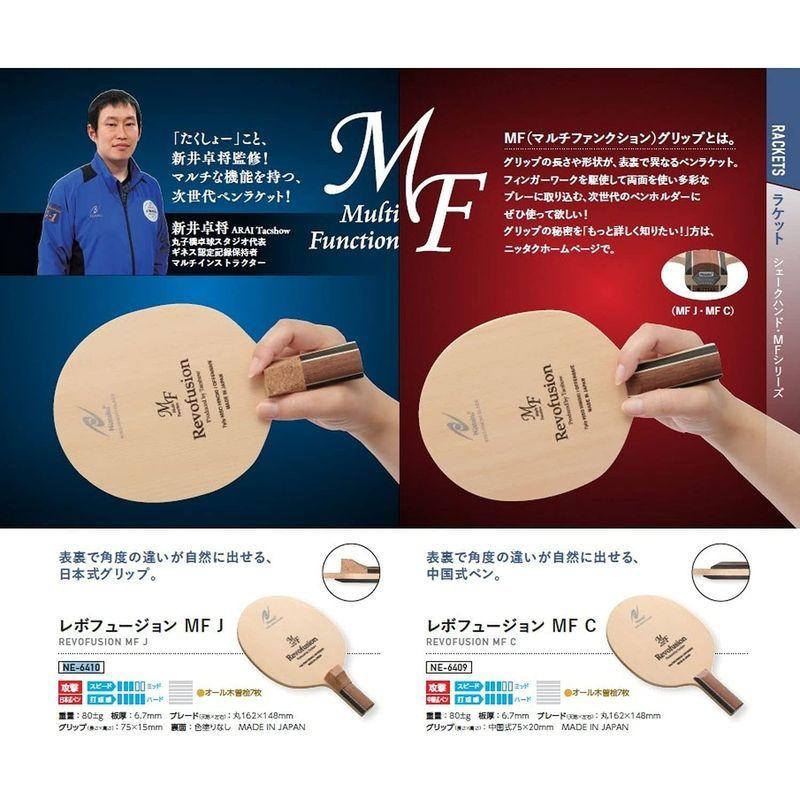 ニッタク(Nittaku) 卓球 ラケット レボフュージョン MFJ ペンホルダー (日本式) 木材 NE-6410 Nittaku 卓球 ラケット レボフュージョン MFJ ペンホルダー 日本式 木材 NE