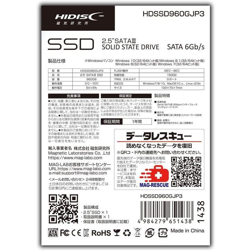 はこぽす対応商品】MAG-LAB HIDISC 2.5インチ 内蔵型SSD 960GB SATA6Gb