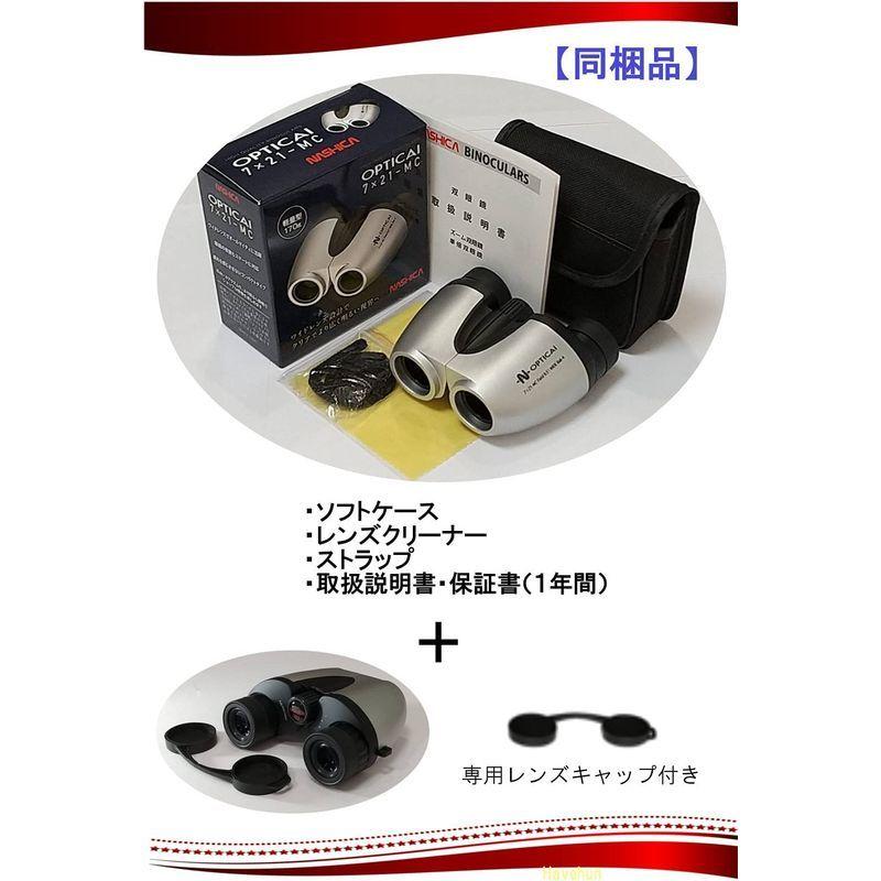 ナシカ光学「日本製」コンパクト ７倍双眼鏡 7×21-MC Bak-4プリズム 眼鏡対応 レンズキャップの2点セット 日本製 コンパクト ７倍双眼鏡 7×21 MC Bak 4プリズム 眼鏡対応 レンズキャップの2点セット