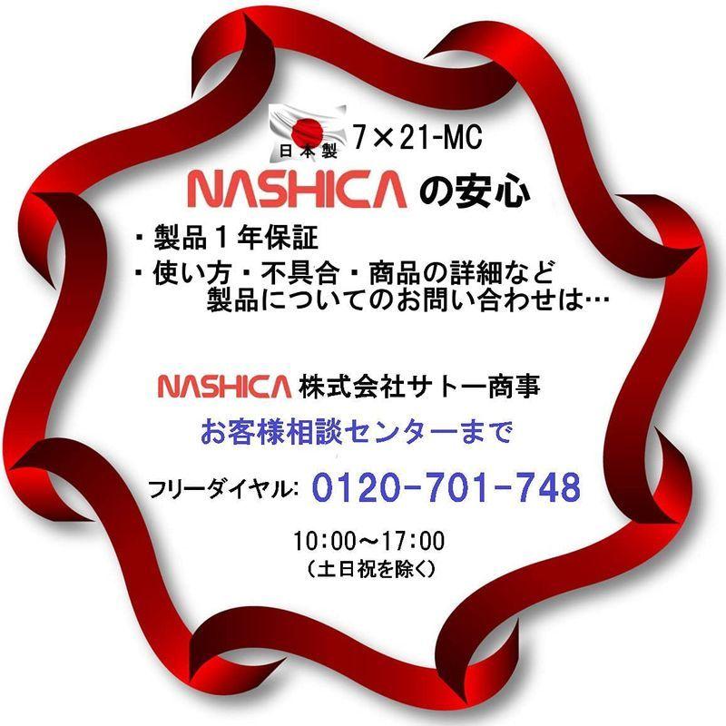 ナシカ光学「日本製」コンパクト ７倍双眼鏡 7×21-MC Bak-4プリズム 眼鏡対応 レンズキャップの2点セット 日本製 コンパクト ７倍双眼鏡 7×21 MC Bak 4プリズム 眼鏡対応 レンズキャップの2点セット