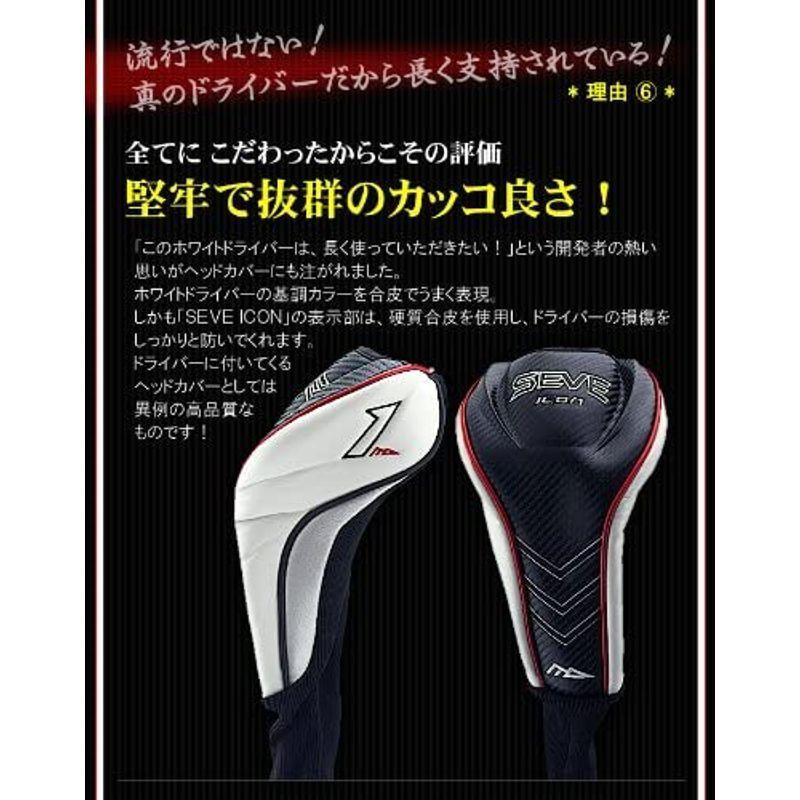 MD GOLF(エムディーゴルフ) セベ バレステロス セベ アイコン ハイモイ 9.5° ホワイト ドライバー 右用 フレックスS MD- セベ MD GOLF エムディーゴルフ バレステロス アイコン ハイモイ ホワイト ドライバー 右用 フレックスS