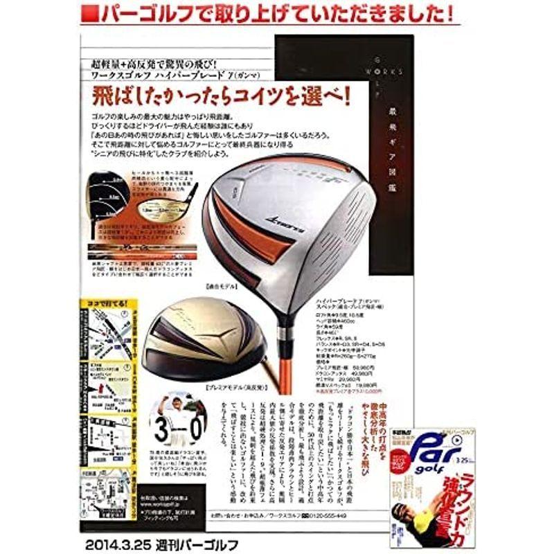 早い者勝ち訳あり！ ワークスゴルフ ハイパーブレードガンマ USTマミヤ V-spec α-IV シャフト 仕様 SLE適合 ドライバー ゴルフ クラブ ヘッド 【2410151941】(14374円)