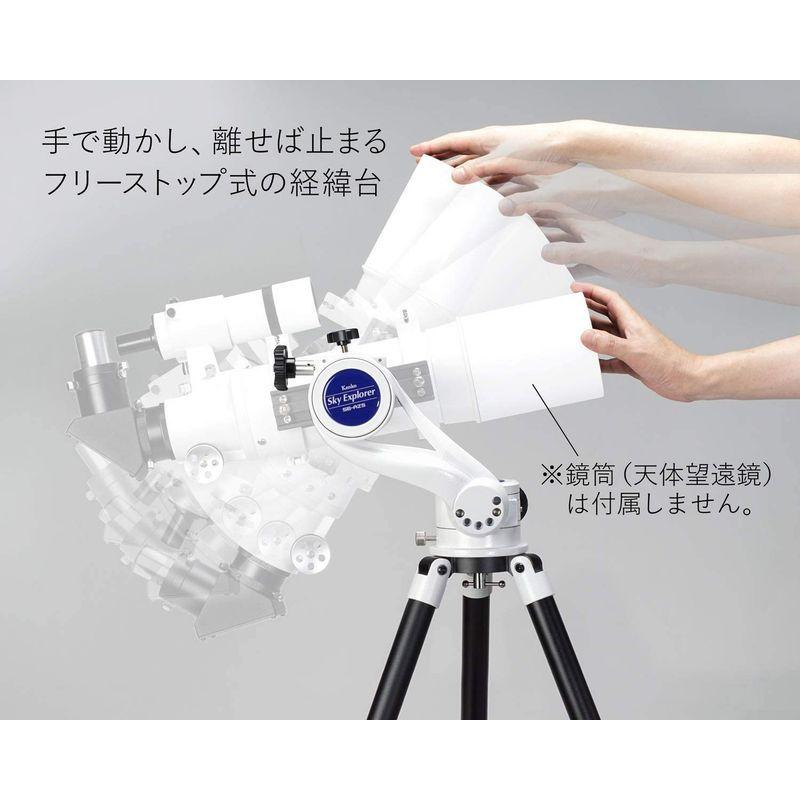 【日本未発売】 Kenko フリーストップ式経緯台三脚セット Sky Explorer SE-AZ5 466049 【1132473774】(40902円)