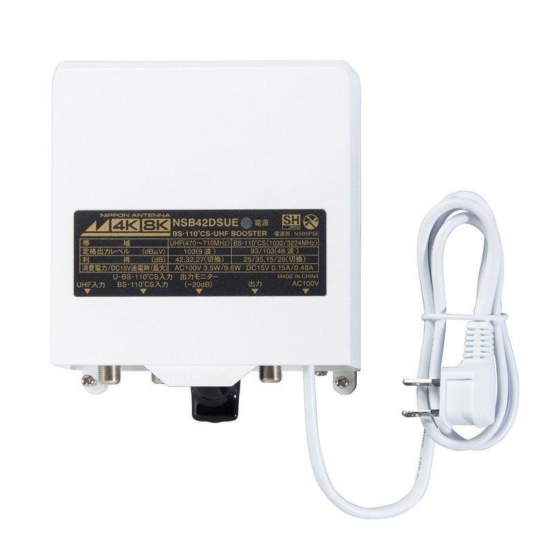 日本アンテナ 3.2GHz(4K・8K放送)に対応 利得切換式屋外用電源着脱型ブースター NSB42DSUE-BP 2GHz 4K 8K放送 特徴 に対応 利得切換式屋外用電源着脱型ブースター NSB42DSUE BP 本体取付済