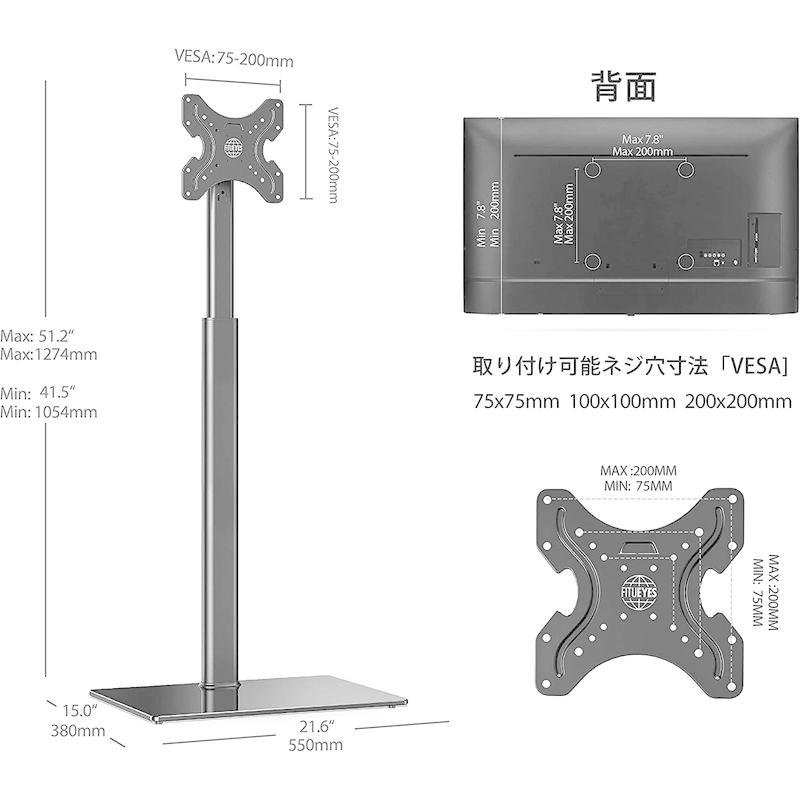 限定品 FITUEYES テレビスタンド 19?42インチ対応 壁寄せテレビスタンド 高さ角度調節可能 TT104601GB 【1558259707】(9294円)