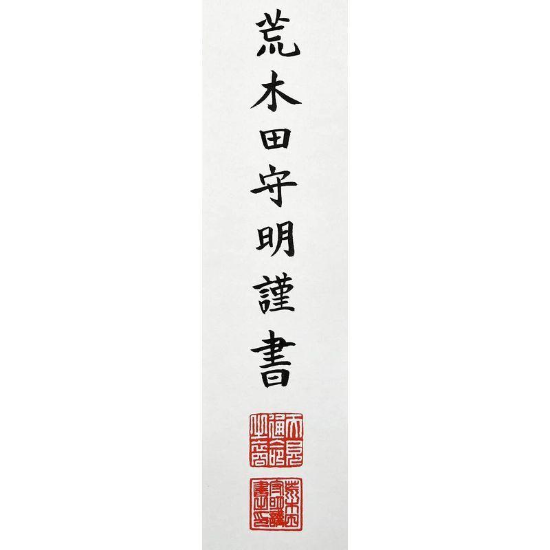 掛け軸 天照皇大神 御神號 荒木田守明 真筆 尺三仙通 化粧箱入り 45.5×173cm 天照皇大神 御神號 荒木田守明 真筆 尺三仙通 化粧箱入り 5×173cm