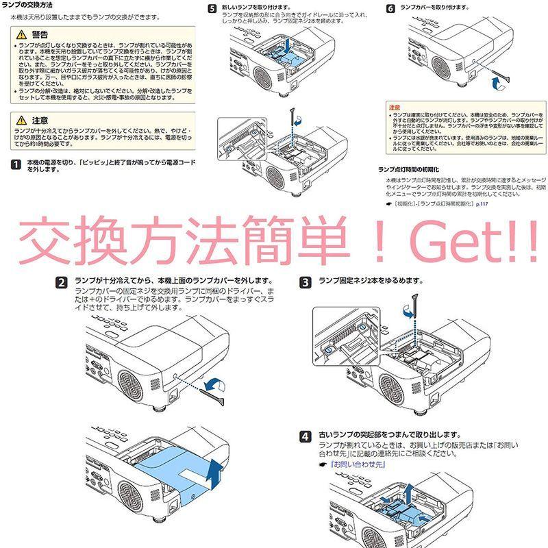 海外品 EachLight プロジェクター交換用 ランプ ELPLP88 EPSON EH-TW5350 EB-W420 EB-U32 EB-940 【1608018101】(9591円)